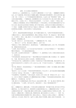 老师，长大后我们全都嫁给你