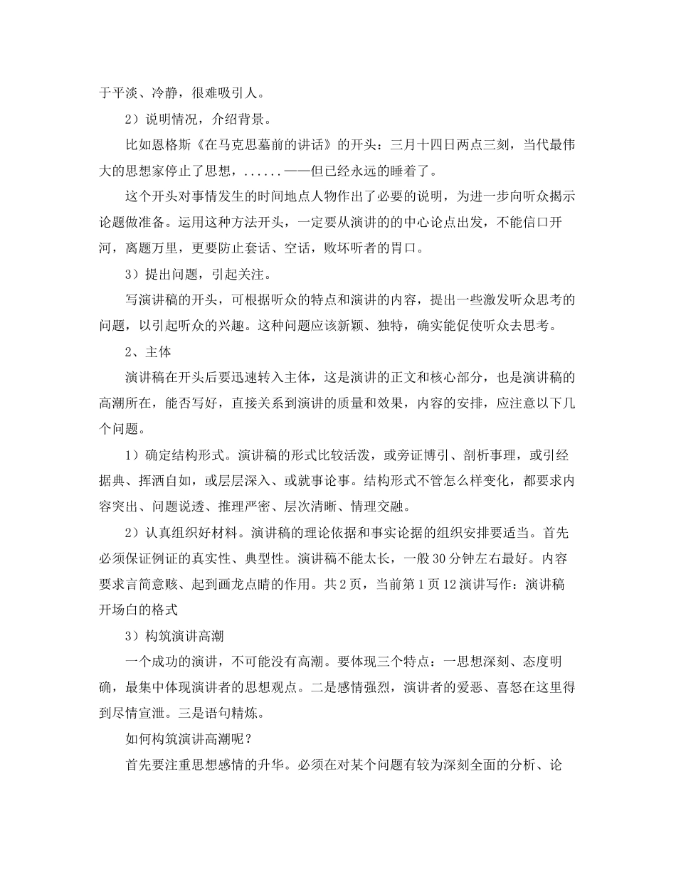 上半年理科组工作计划范文_第2页