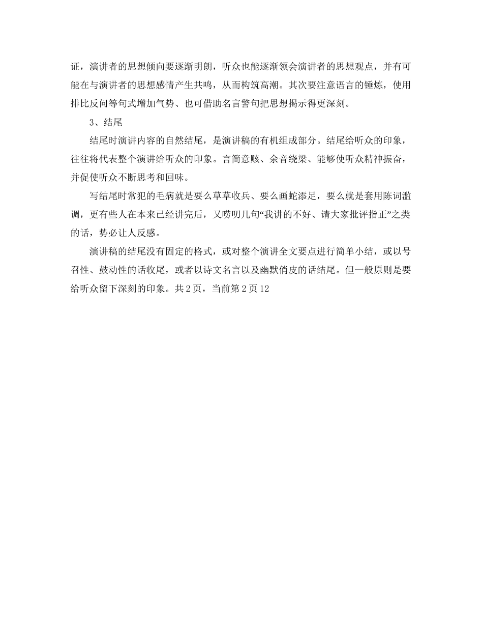 上半年理科组工作计划范文_第3页