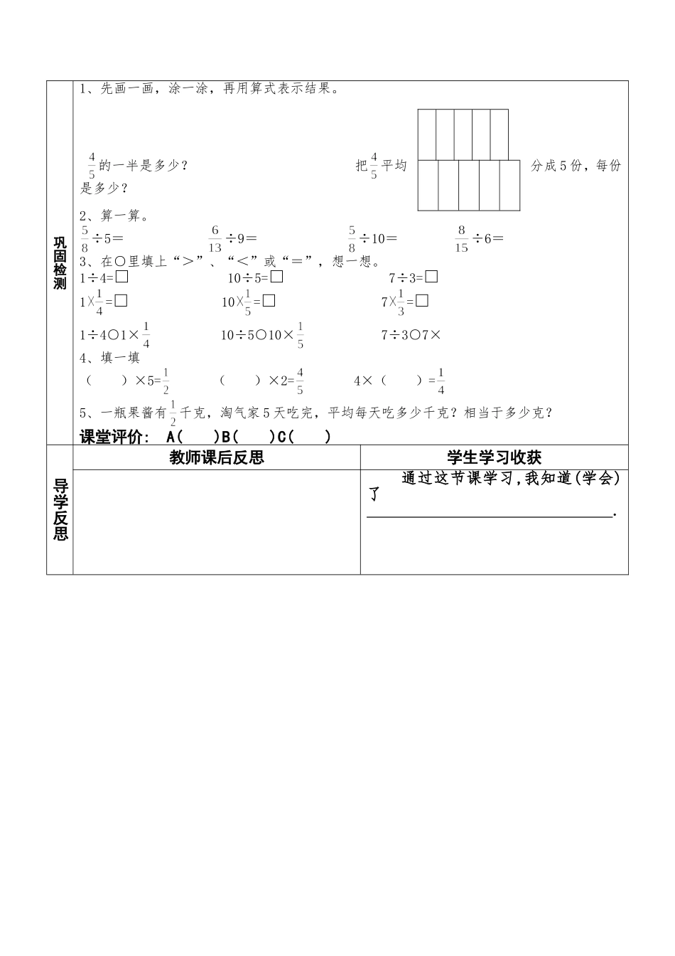 分数除法一51_第2页