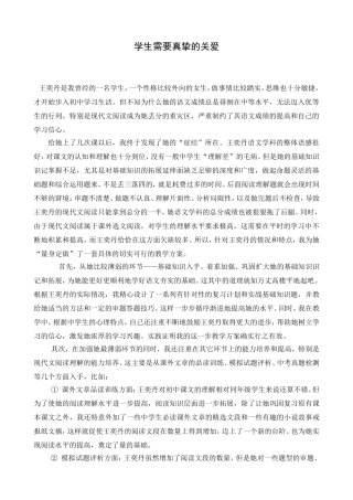教学案例 (12)