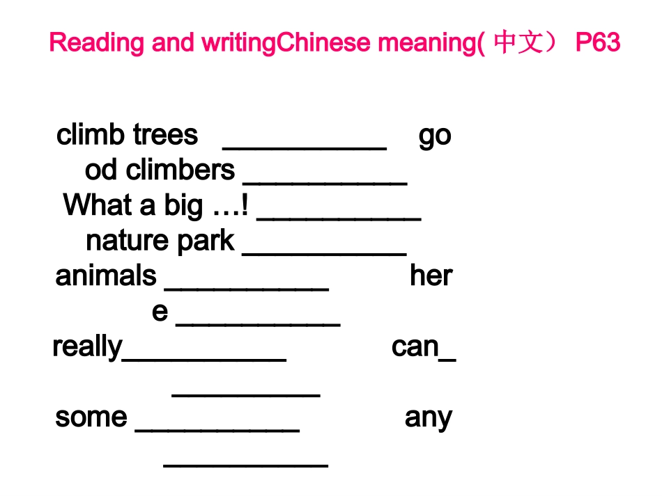 导学案上课课件五年级_第2页