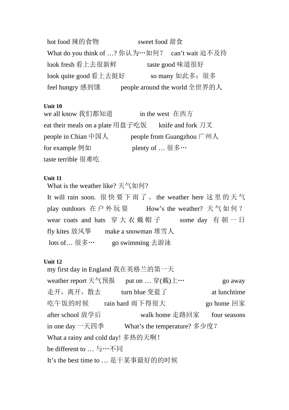 2014年五年级上册词组表_第3页