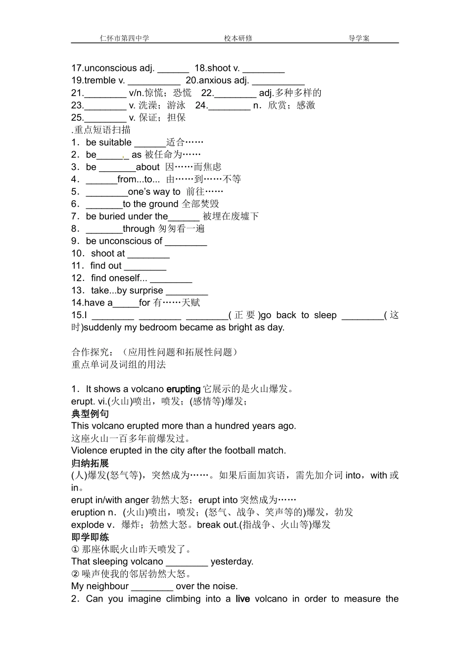 选修六第三单元导学案_第2页