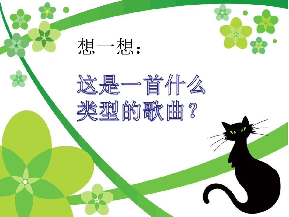 《读书郎》课件 (2)_第2页