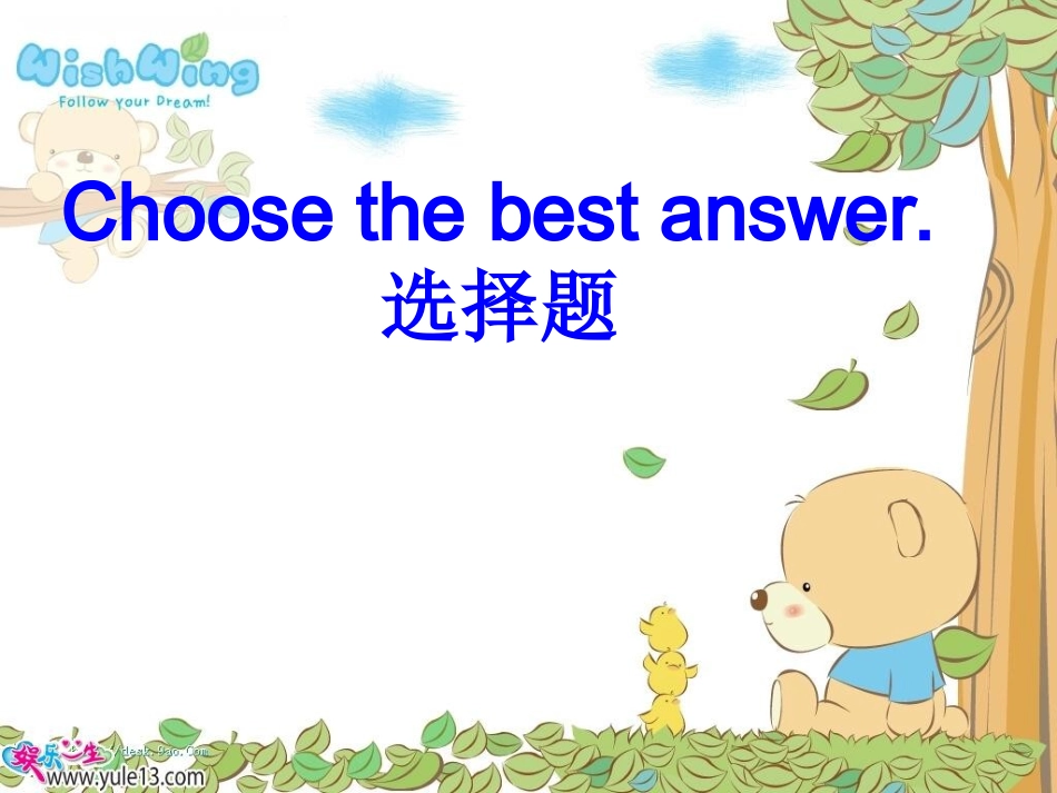 英语趣味知识竞赛_第2页