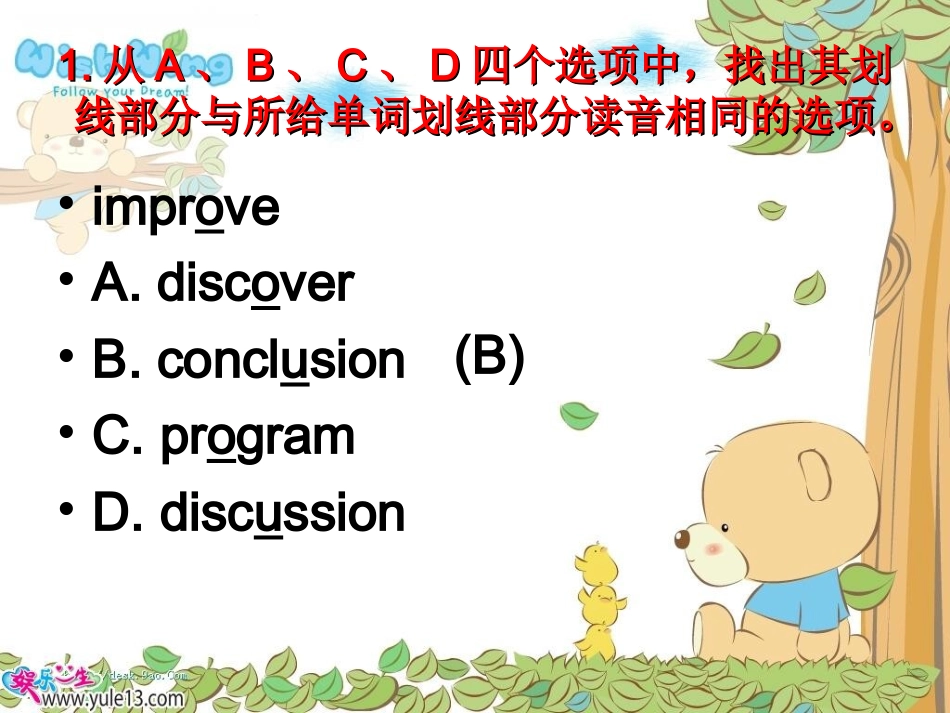 英语趣味知识竞赛_第3页