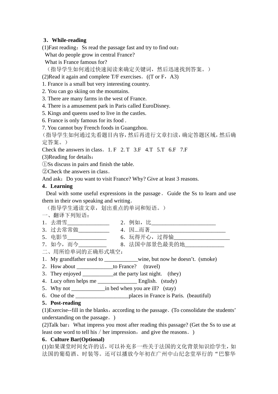 初中学生学习方法指导_第2页