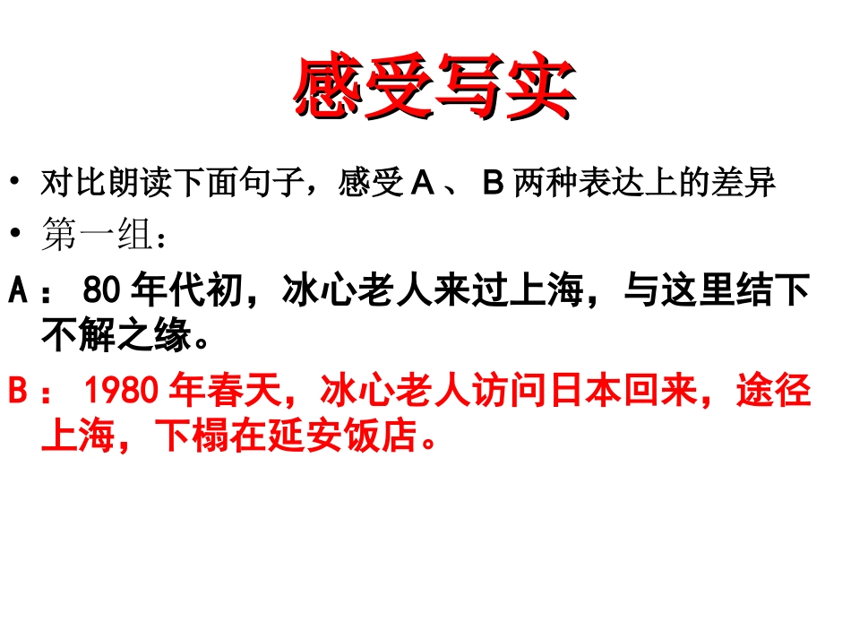 写作训练营（4）_第3页