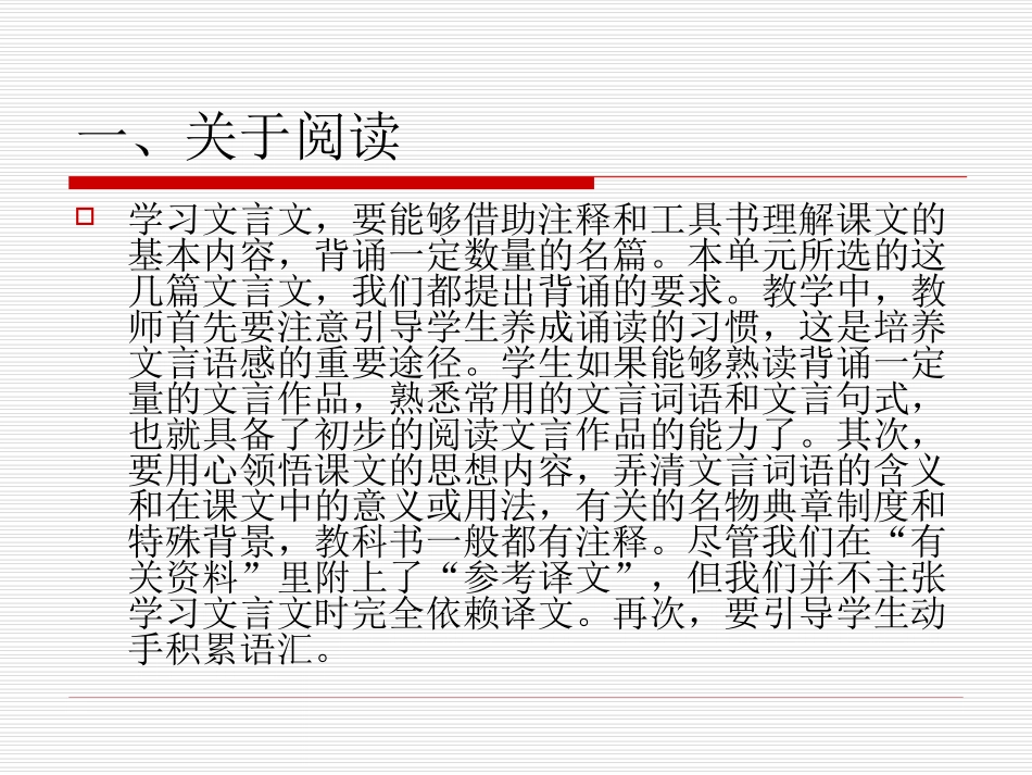 程秀梅第五单元教学设计_第3页