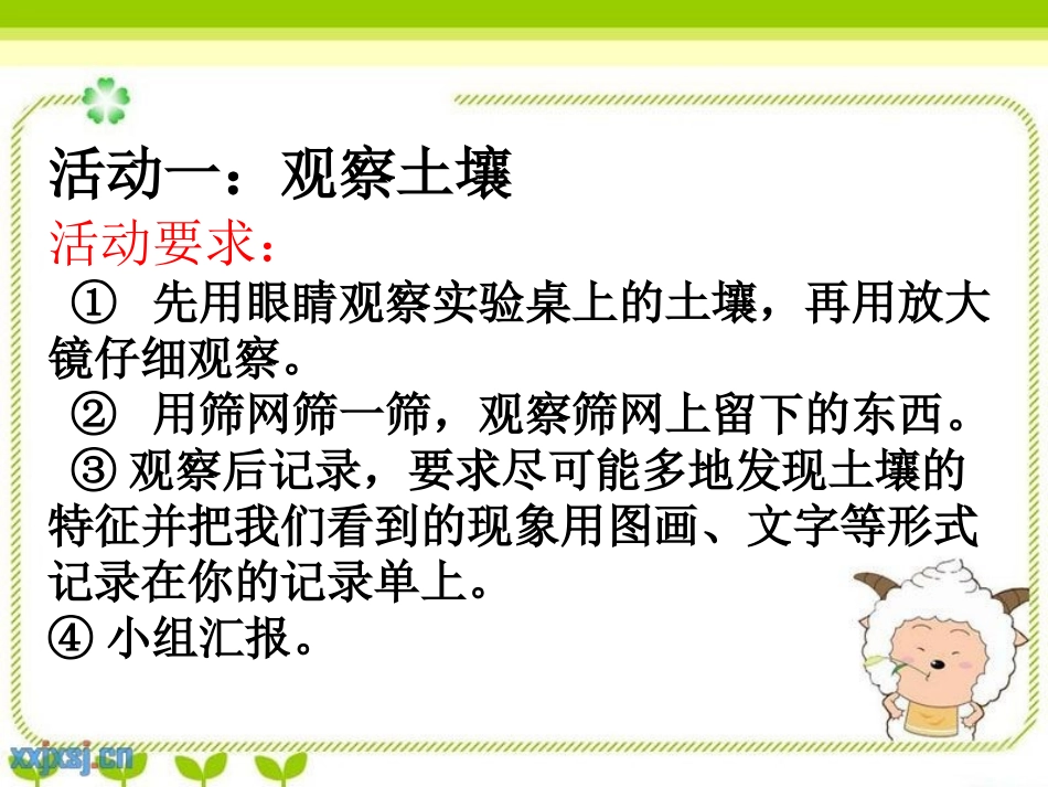 《了解土壤》(张黎)_第2页