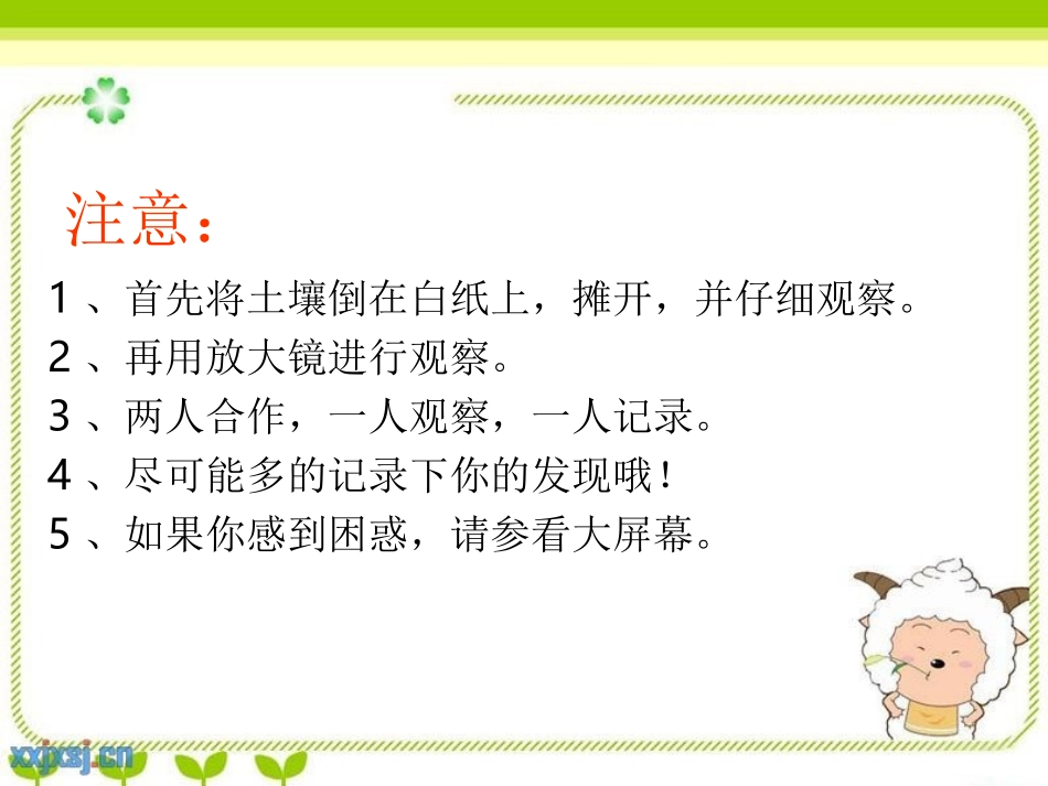 《了解土壤》(张黎)_第3页