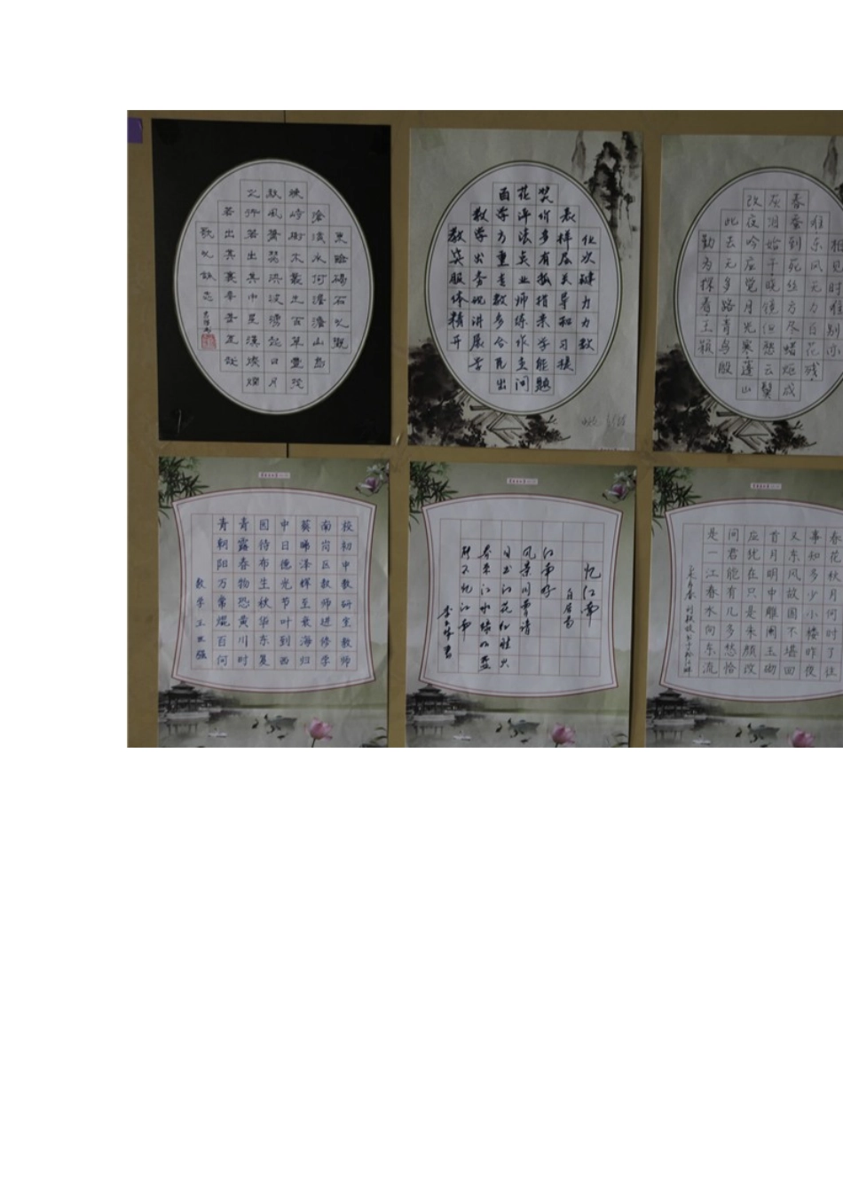 进修学校工会举办迎_第2页