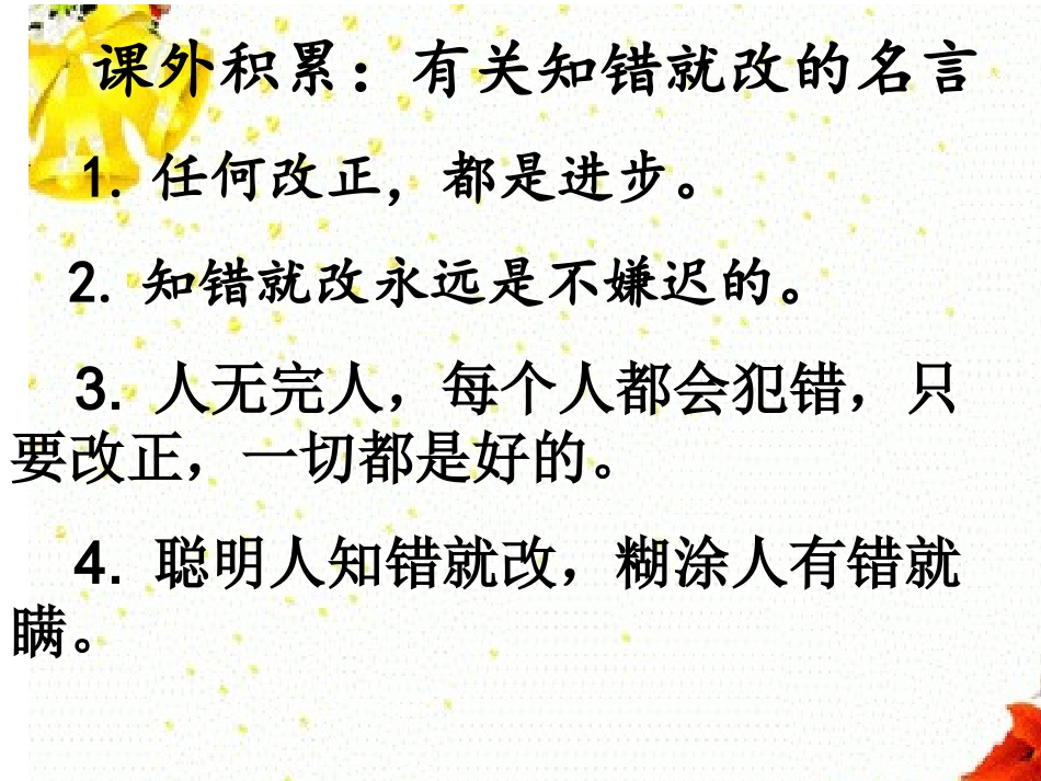 《我为你骄傲》课件_第1页