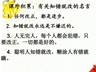 《我为你骄傲》课件
