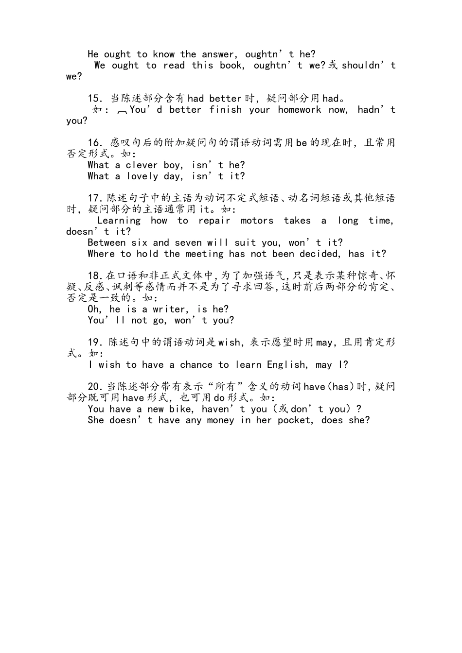 高中英语反义疑问句的用法_第3页