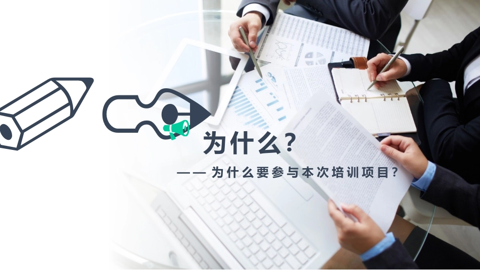 【方案解读】南宁2016信息技术项目本级及城-共享_第3页