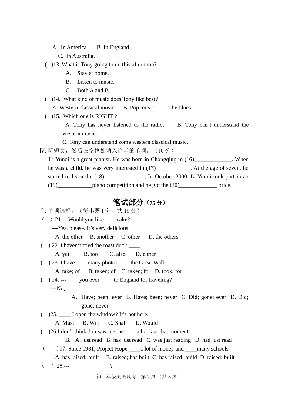 初二英语段考试题_第2页