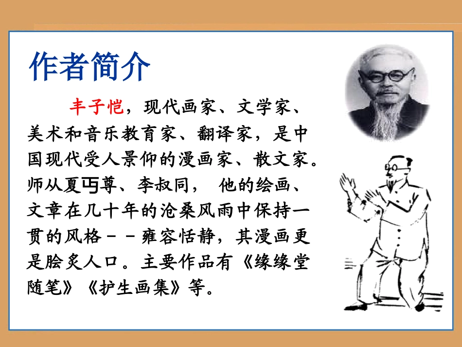 白鹅 (2)_第2页