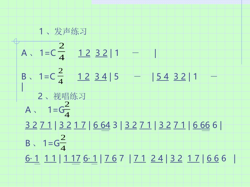 中学音乐-青春舞曲_第2页