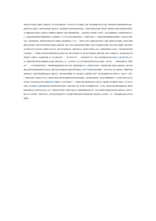 入园焦虑解决办法