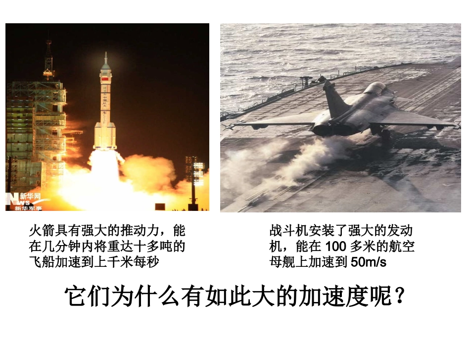 牛顿第二定律_第2页
