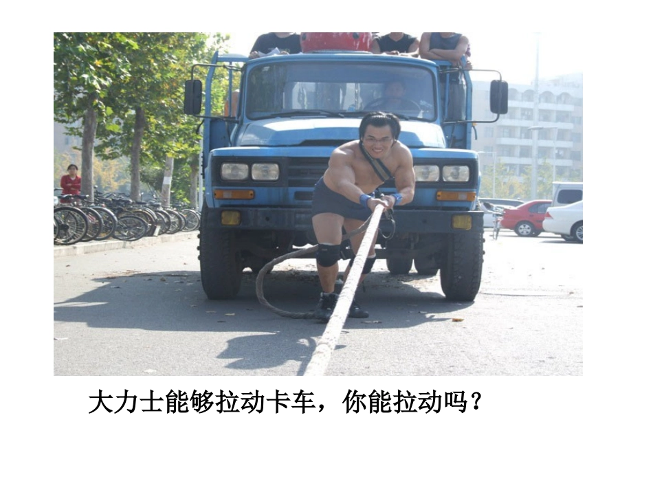 牛顿第二定律_第3页