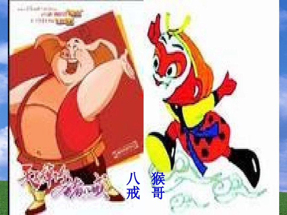 《变色龙》课件10_第1页