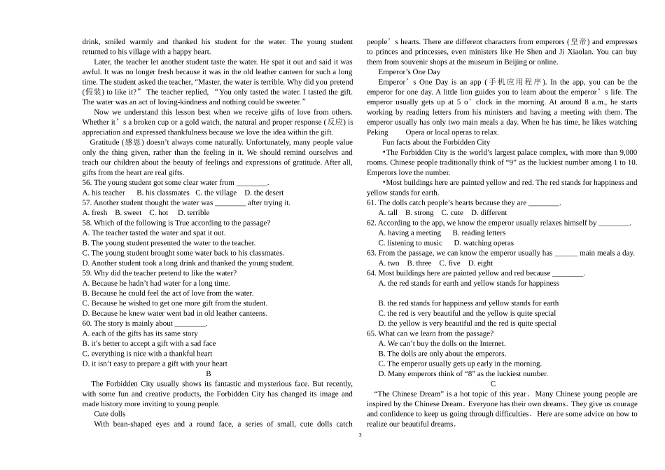 中考英语模拟试题_第3页