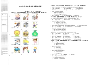 中考英语模拟试题