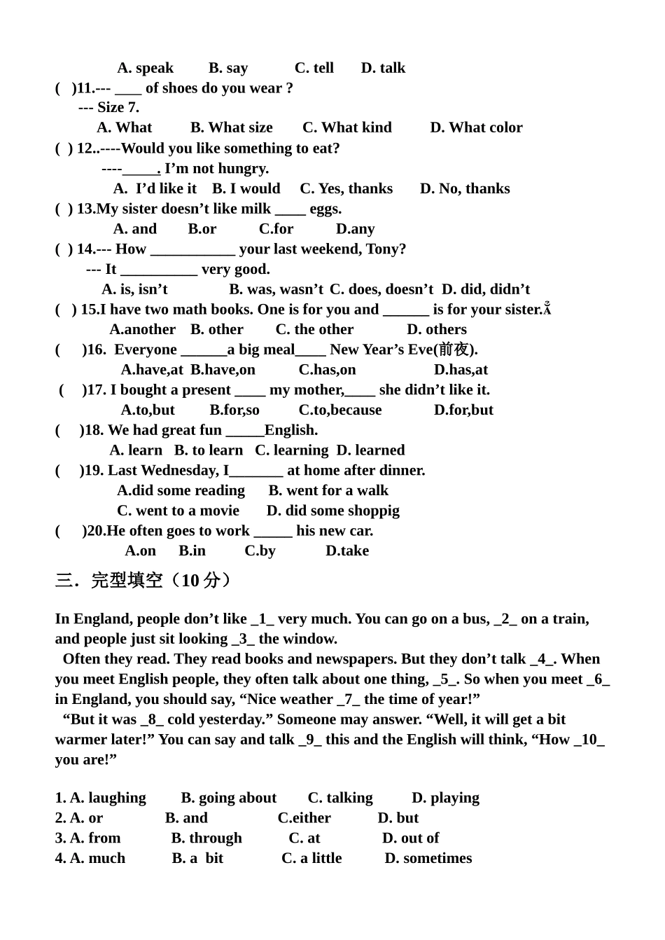 七年级下期检测卷_第2页