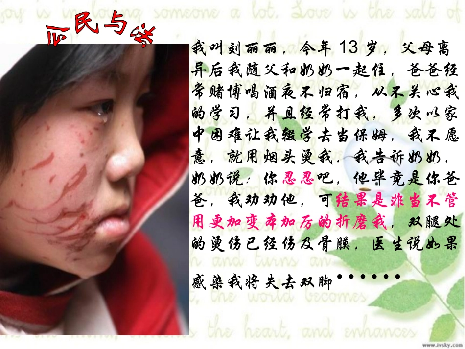《善用法律保护自己》0_第1页