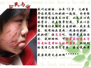 《善用法律保护自己》0