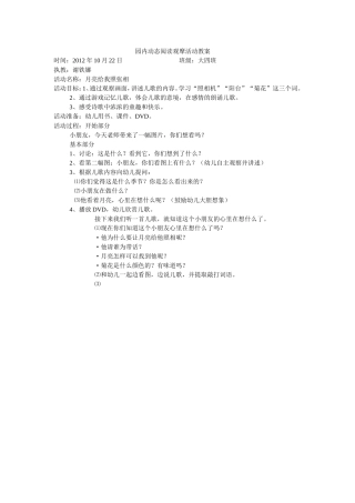 月亮给我照张相