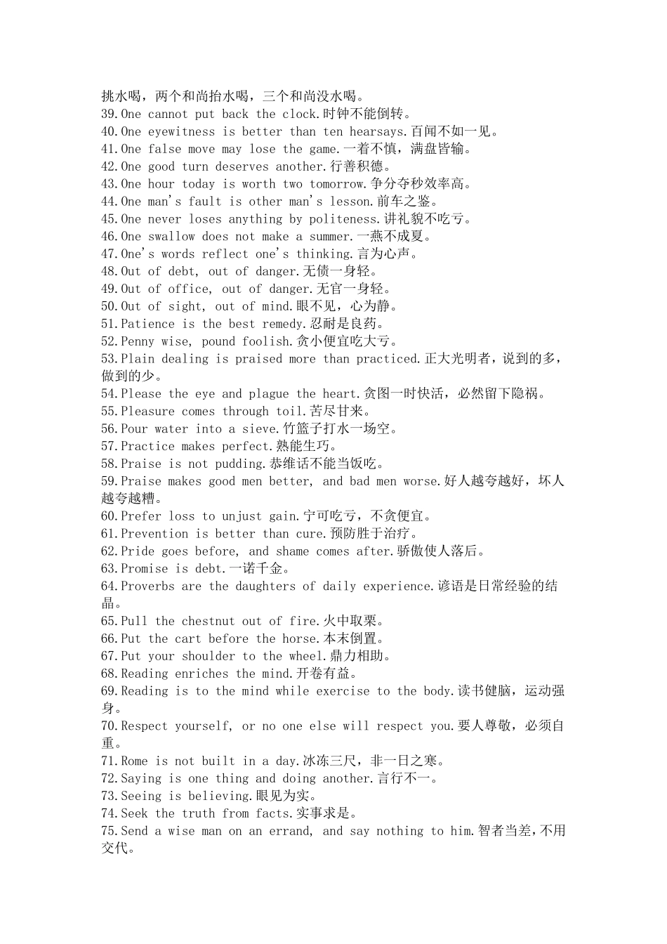 英语谚语100条_第2页