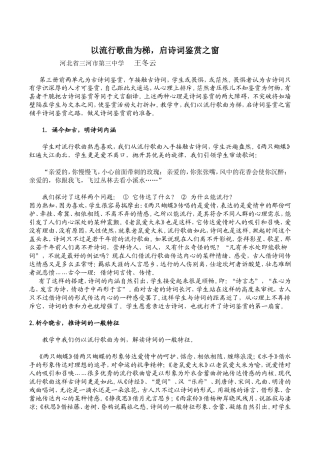 启迪诗词鉴赏之窗