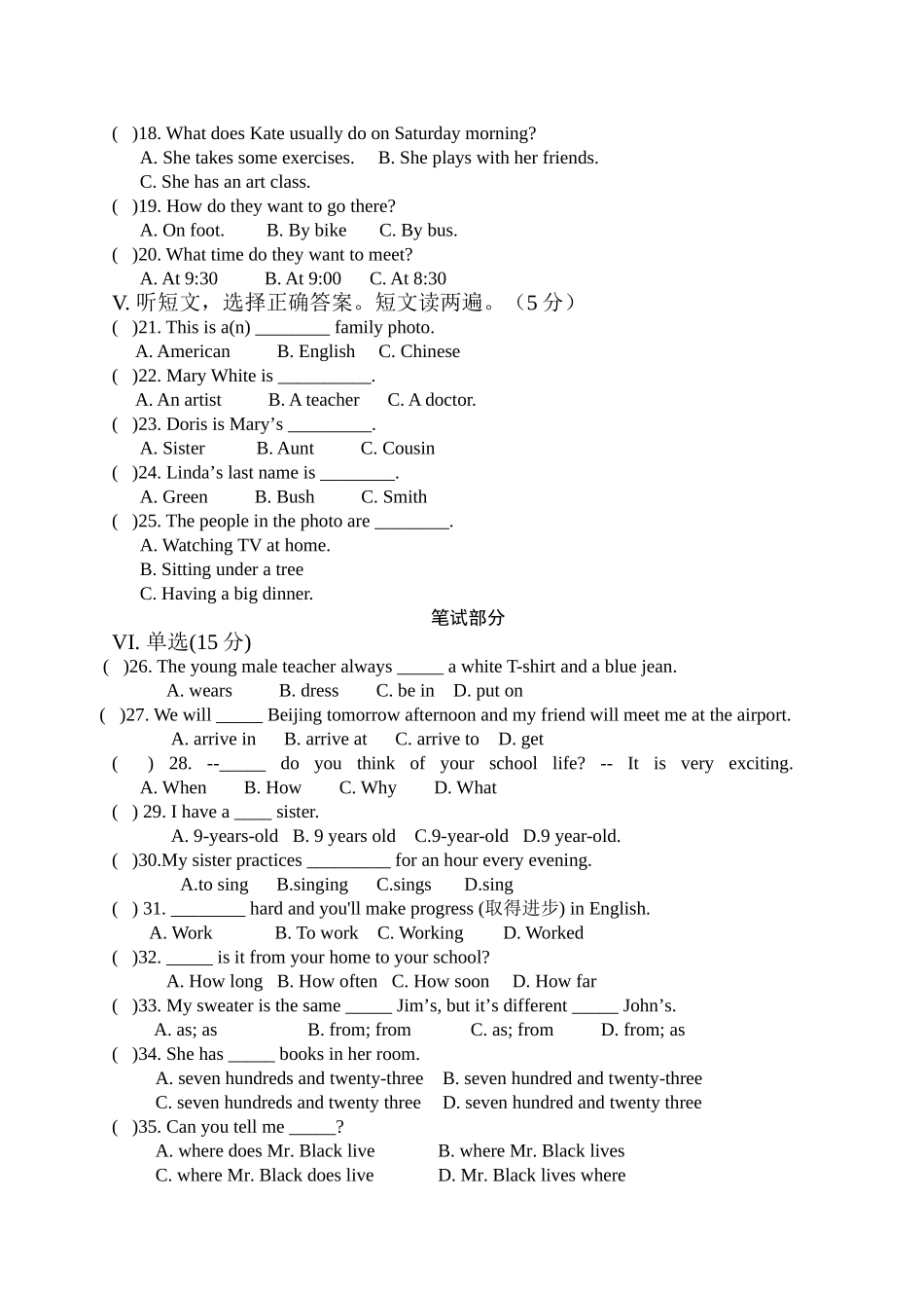 七年级下4月月考_第2页