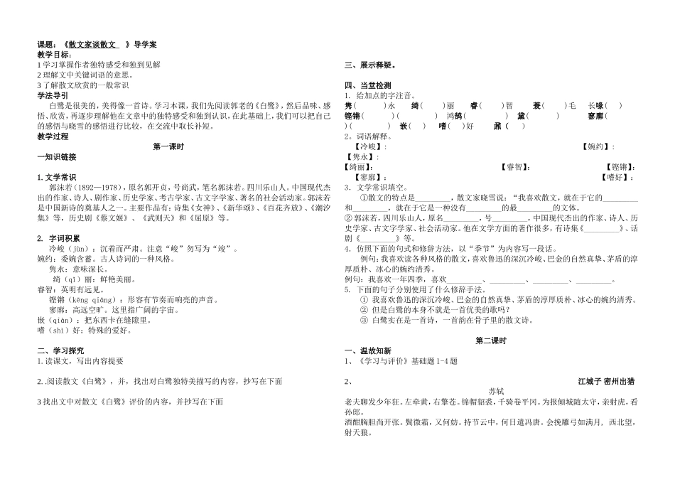 散文家谈散文_第1页