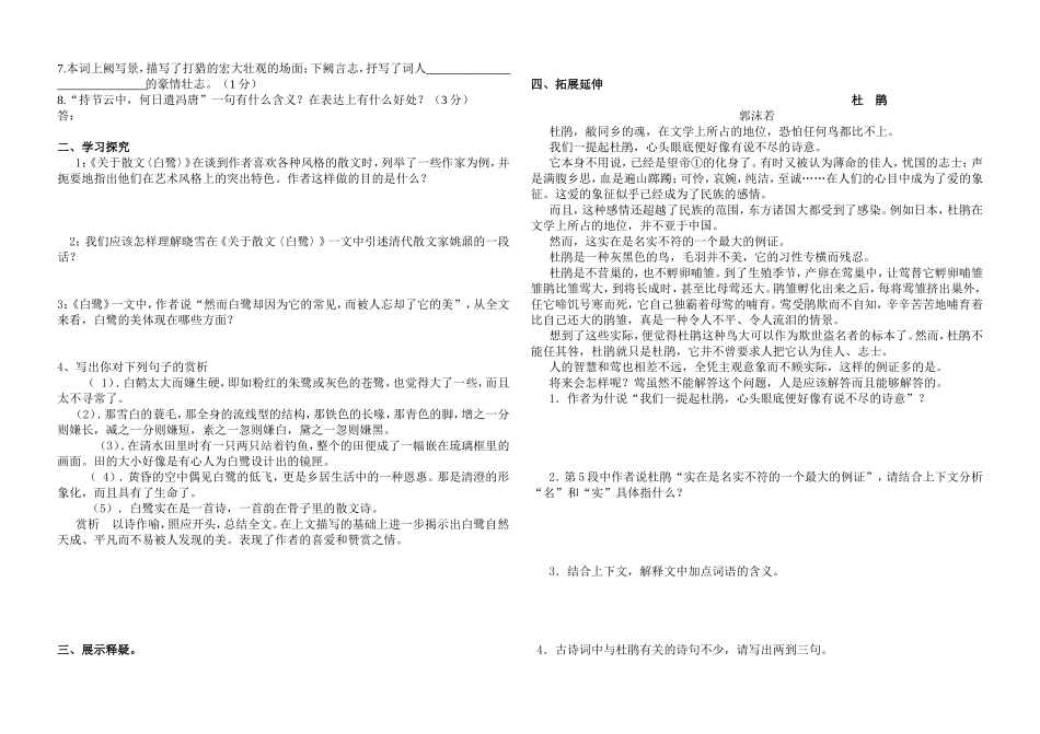 散文家谈散文_第2页