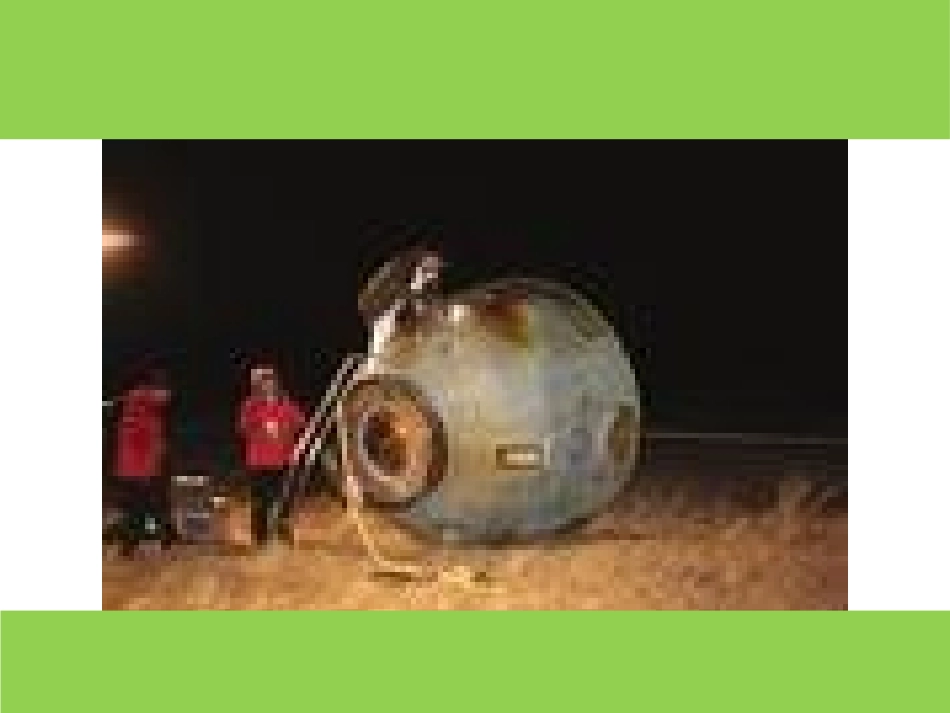 确定位置(一))_第2页