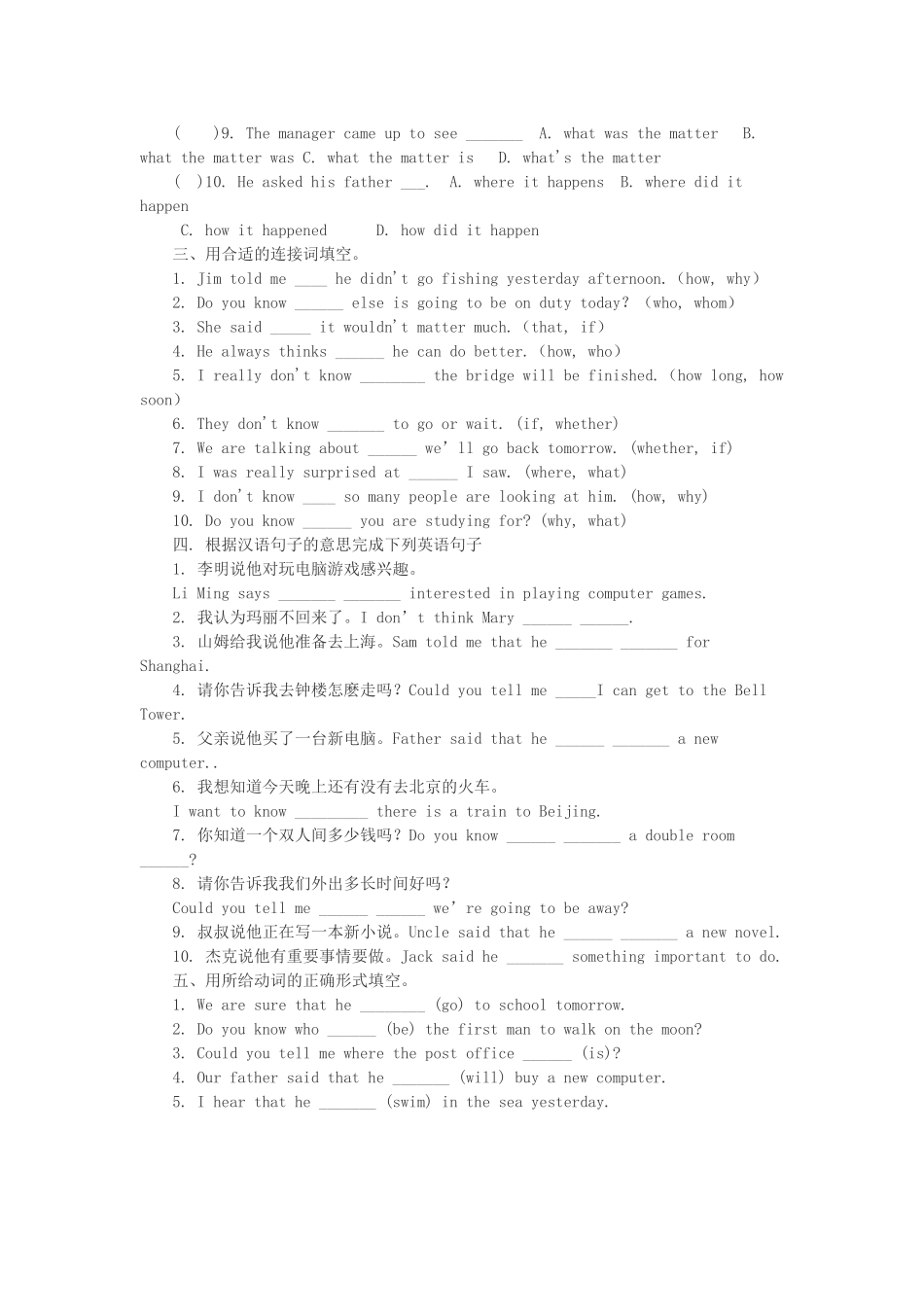 宾语从句专项练1_第2页