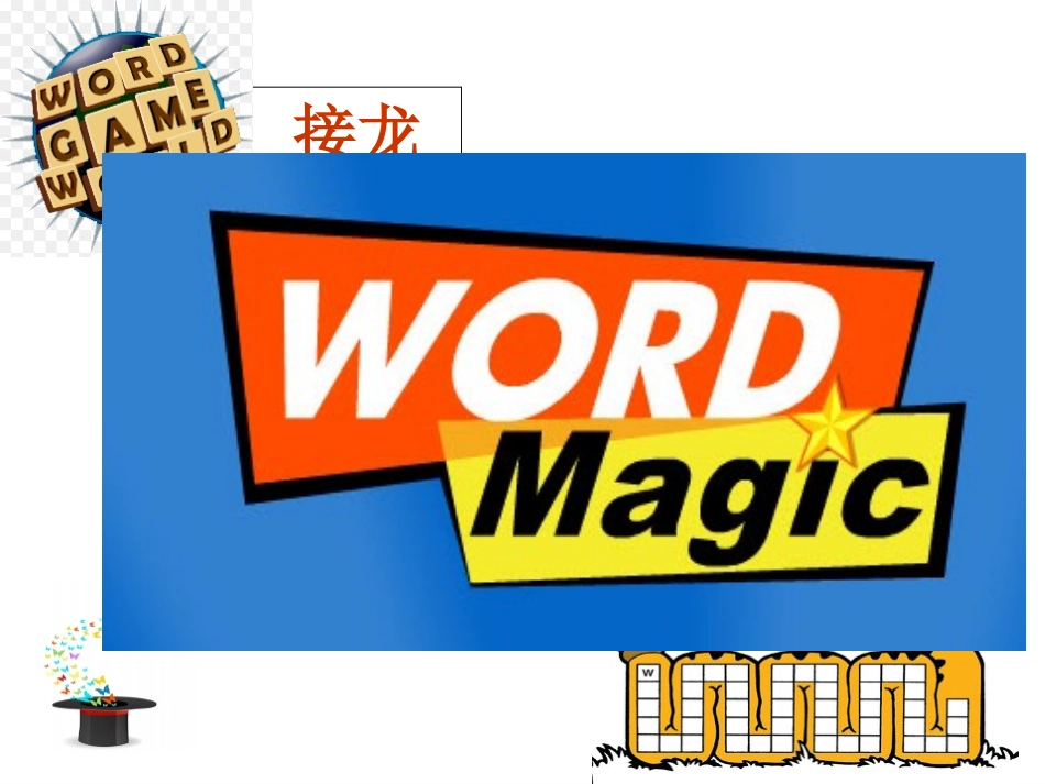 九年级Uint11SectionA第二课时_第2页