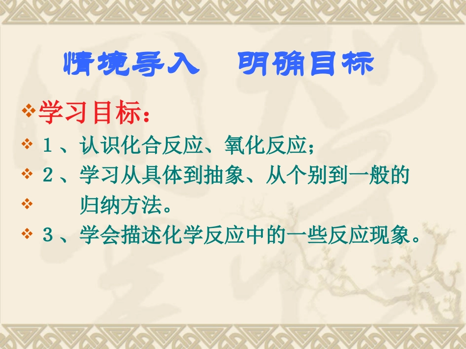 课题2_氧气(第二课时）_第2页