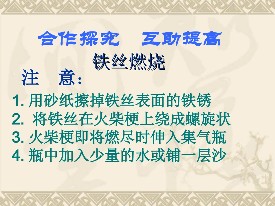 课题2_氧气(第二课时）_第3页