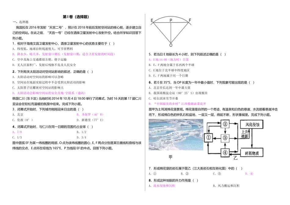 哈三第二次检测题_第1页