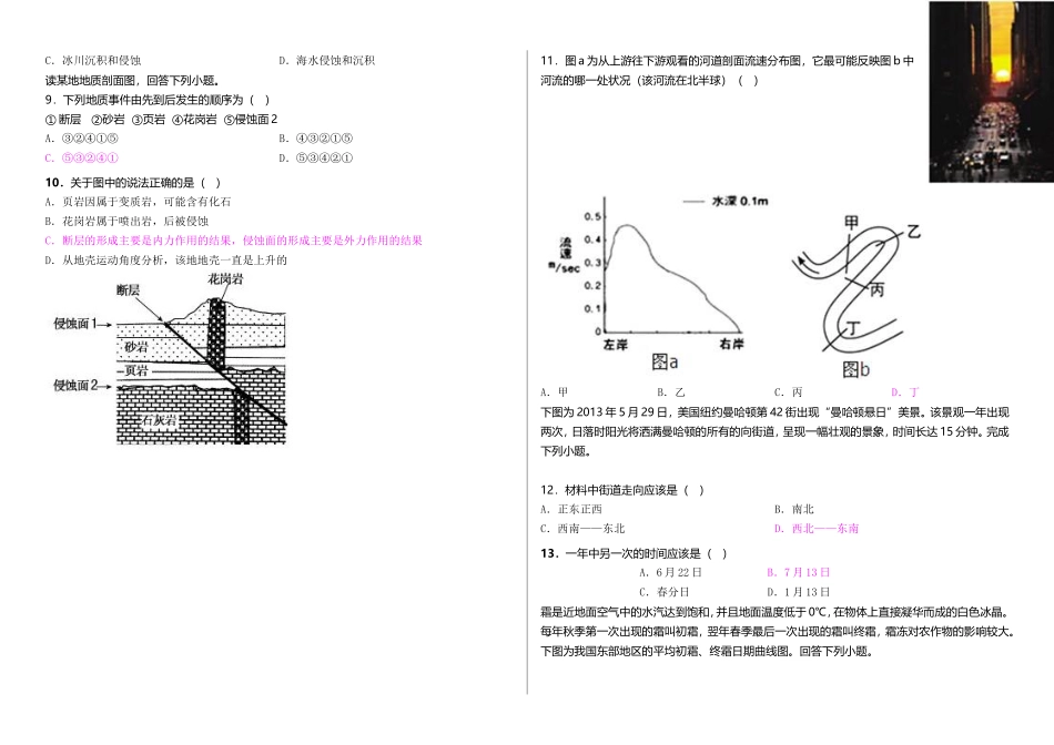 哈三第二次检测题_第2页