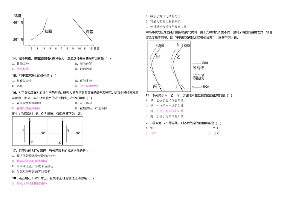 哈三第二次检测题_第3页