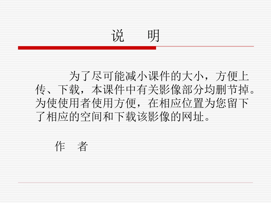 科学技术的成就一_第2页