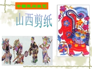 《核舟记》精品教学课件：55页(名校系列精品·整册成套）