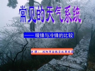 浏阳市金桥学校黄丽霞